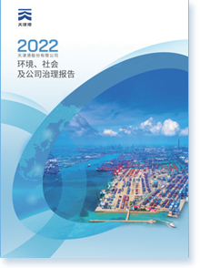 ���۹ɷ����޹�˾2022���ESG��(b��o)��