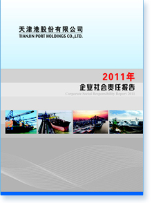 ���۹ɷ����޹�˾2011����I(y��)���؟(z��)�Έ�(b��o)��