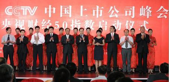 2011�깫˾�@���ˡ���ҕؔ(c��i)��(j��ng)50•ʮ��؟(z��)�ι�˾����(ji��ng)