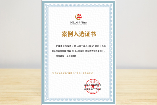 2022��12������˾���x�Ї�(gu��)���й�˾�f(xi��)��(hu��)2022�꡶���й�˾ESG��(y��u)�㌍(sh��)�`������